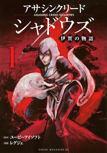 Assassin's Creed Shadows - Tales of Iga